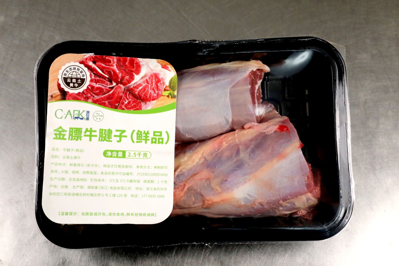 金膘牛腱子